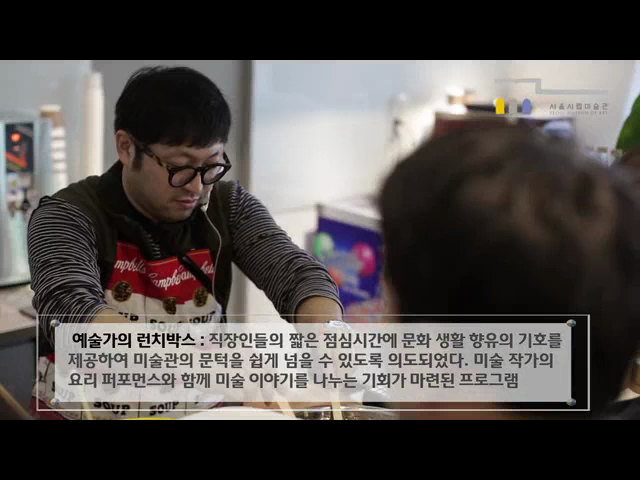 예술가의 런치박스