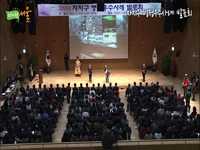 자치구 행정우수사례 발표회 1부