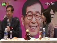 아이쿱 토크 콘서트