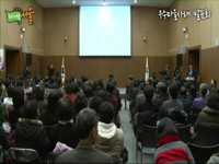 우수마을사례 발표회 1부