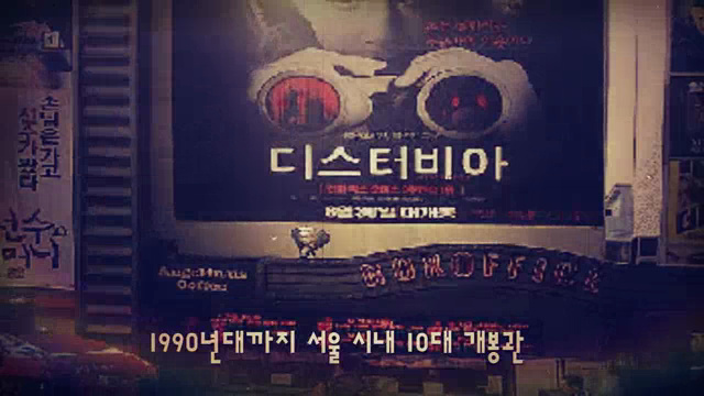 서울극장