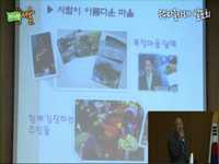 우수마을사례 발표회 2부