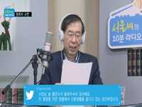 서울씨의 10분 라디오 3편 - 서울시 채무와 부채의 진실!
