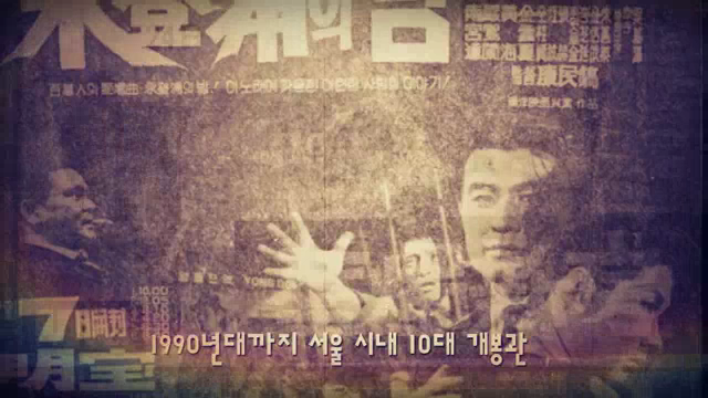 명보극장