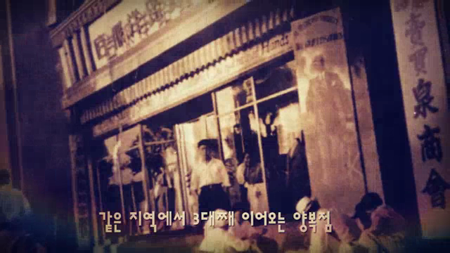 종로양복점