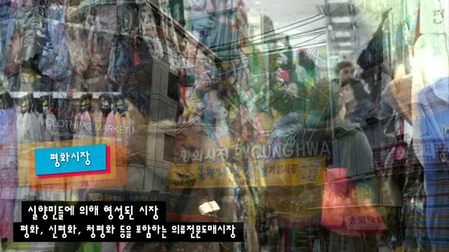 평화시장