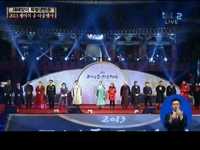 2013 제야의 종 타종행사 
