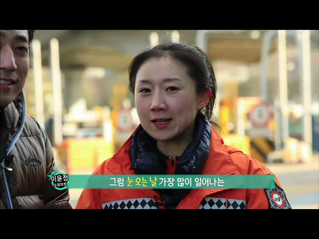 "한파로 인한 피해!" 이윤정주임이 해결해 드립니다.(여러분안전하세요 7회)