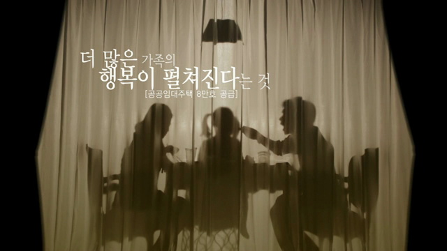 임대주택 8만호 건설