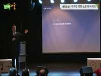 소셜 크리에이터즈 설전 1회 - 사회를 위한 소통과 마케팅