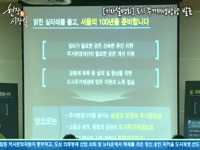 [기자설명회] 도시 주거재생방향 발표