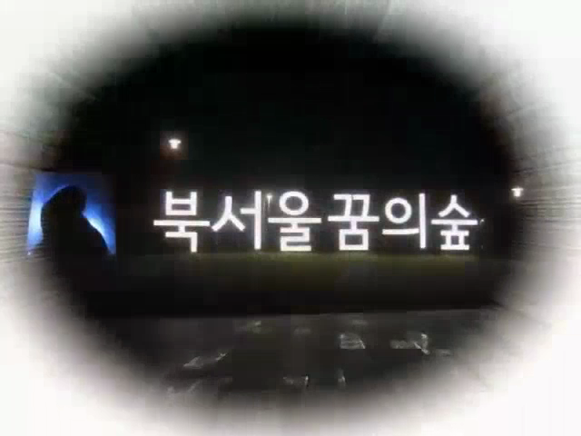 북서울꿈의숲 로고송 북숲의 노래