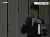 장애인직업재활 청책토론회