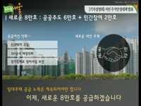 [기자설명회] 서민 주거안정대책 발표