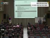 제83회 희망서울아카데미 - 시니어세대가 행복한 서울, 무엇을? 어떻게?