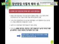 서울시 장년창업센터 활성화 방안 모색을 위한 청책토론회