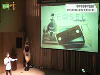 사회적경제 희망살롱 - 청년 사회적경제주체 발굴 및 네트워크 행사 1부