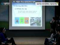 몽골커뮤니티와 함께하는 서울타운미팅
