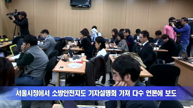 3월 5주차 148회 서울소방뉴스