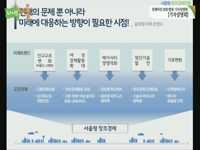 경제비전 2030 발표 기자설명회