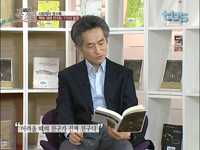 tbs TV책방 북소리 - 제4회 <책에 대해 던지는 7가지 질문> 정수복 강사편 