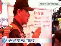 상왕십리역 지하철 추돌현장 6시 브리핑