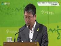 [기자설명회] 안전사고 재발방지를 위한 지하철 운영시스템 개선방안