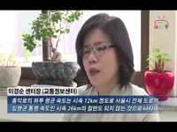소통방통(2104.05.19.월,92회)-(빅데이터 활용한 ‘서울 차량통행속도’ 발표)