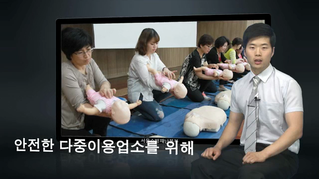 2014년 6월 2주차 156회 서울소방뉴스