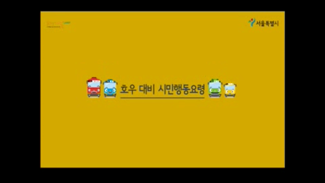 호우시 시민행동요령