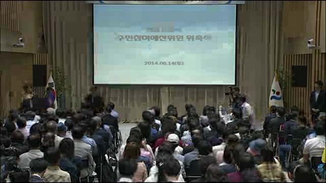 2014 주민참여예산위원 위촉식