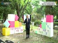 인생이모작 도움닫기 토크콘서트 [배우자는 내 마음을 알랑가] 하이라이트