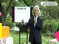 인생이모작 도움닫기 토크콘서트 [배우자는 내 마음을 알랑가] 1부