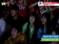 월드컵 알제리전 광화문 거리응원 현장생중계- 외쳐라 대한민국 하이라이트