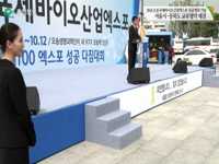 2014오송국제바이어산업엑스포 성공개최 기념 서울시-충북도 교류협약 체결