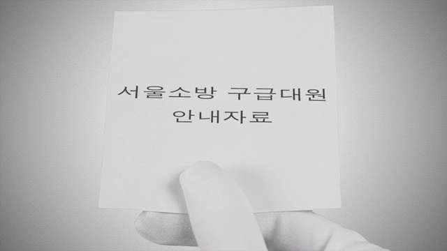 구급의료지도 환자 보고 요령 안내 동영상