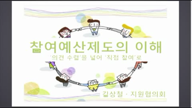 2014 예산학교 1일차-1/2