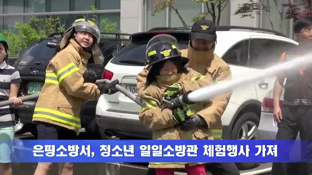 158회 서울소방뉴스