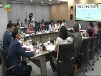서울 도시농업 간담회