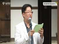 북촌협의회 창립 발족식