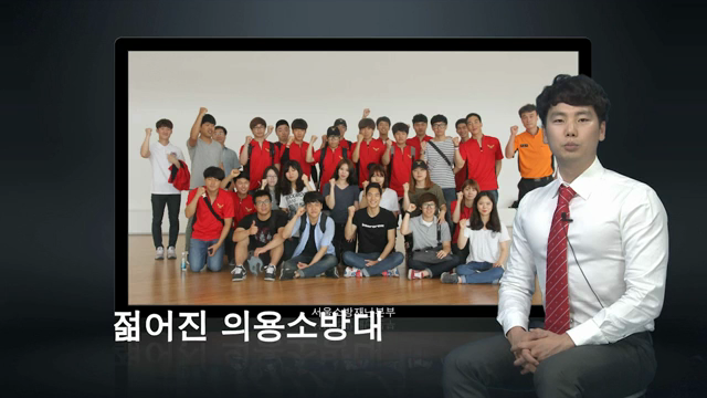 159회 서울소방뉴스