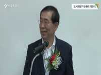 도시재생지원센터 개관식
