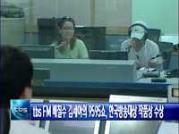 tbs FM 배칠수 김세아의 9595쇼, 한국방송대상 작품상 수상