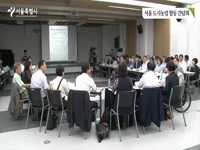서울 도시농업 합동 간담회