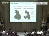 용산공원 일대 미래모습 청책토론회