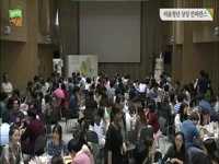 서울청년 상상 컨퍼런스