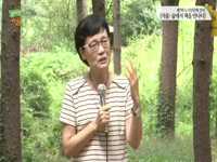 제7회 도시인문학 강의 [서울: 숲에서 책을 만나다]  2부