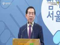 서울시장 취임 100일 기념 기자설명회 