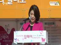 2014 리스타트 잡페어 개막식