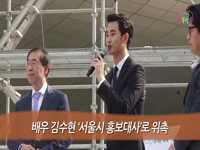 소통방통(`14.10.28.화.200회)-(배우 김수현 ‘서울시 홍보대사’로 위촉)